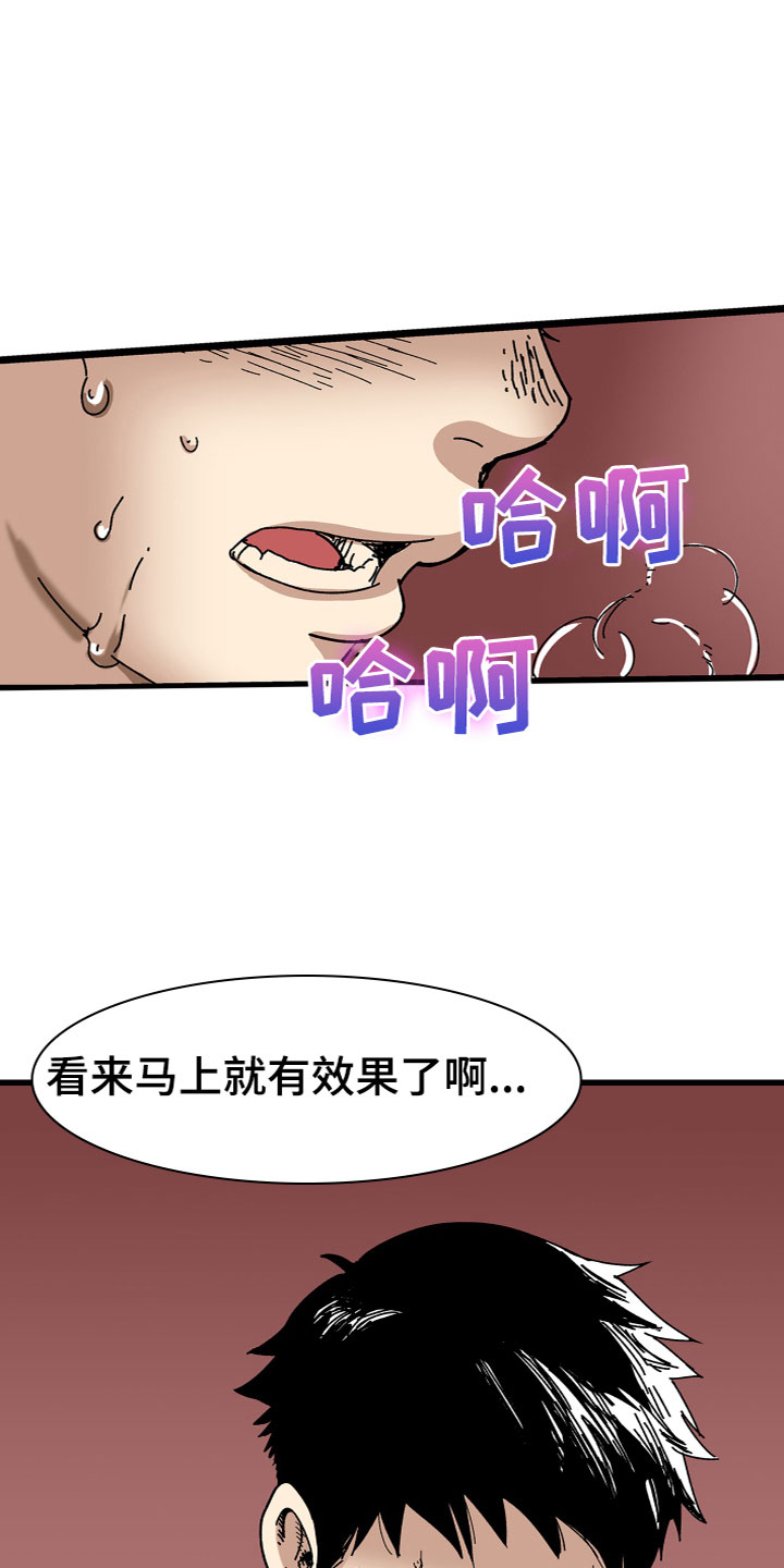 第3章：劝告1