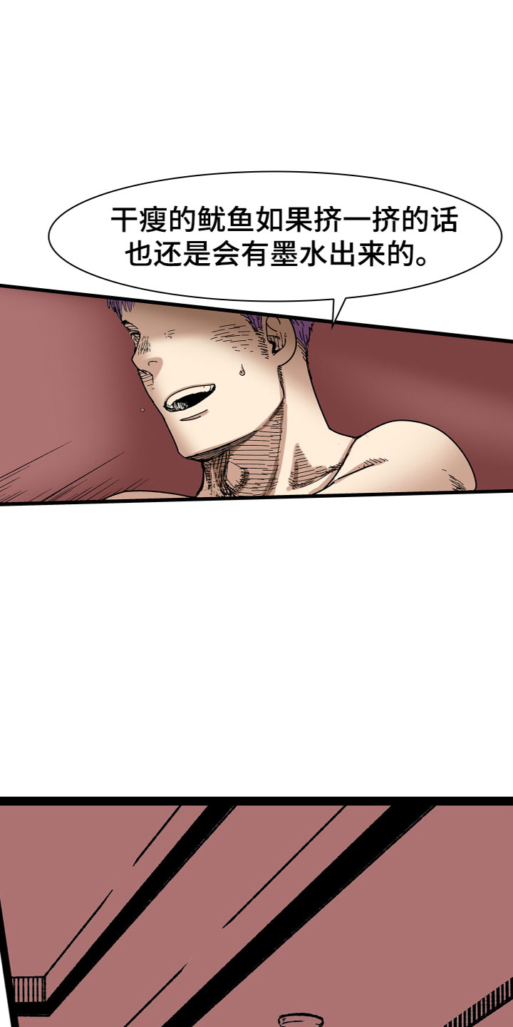 第3章：劝告15