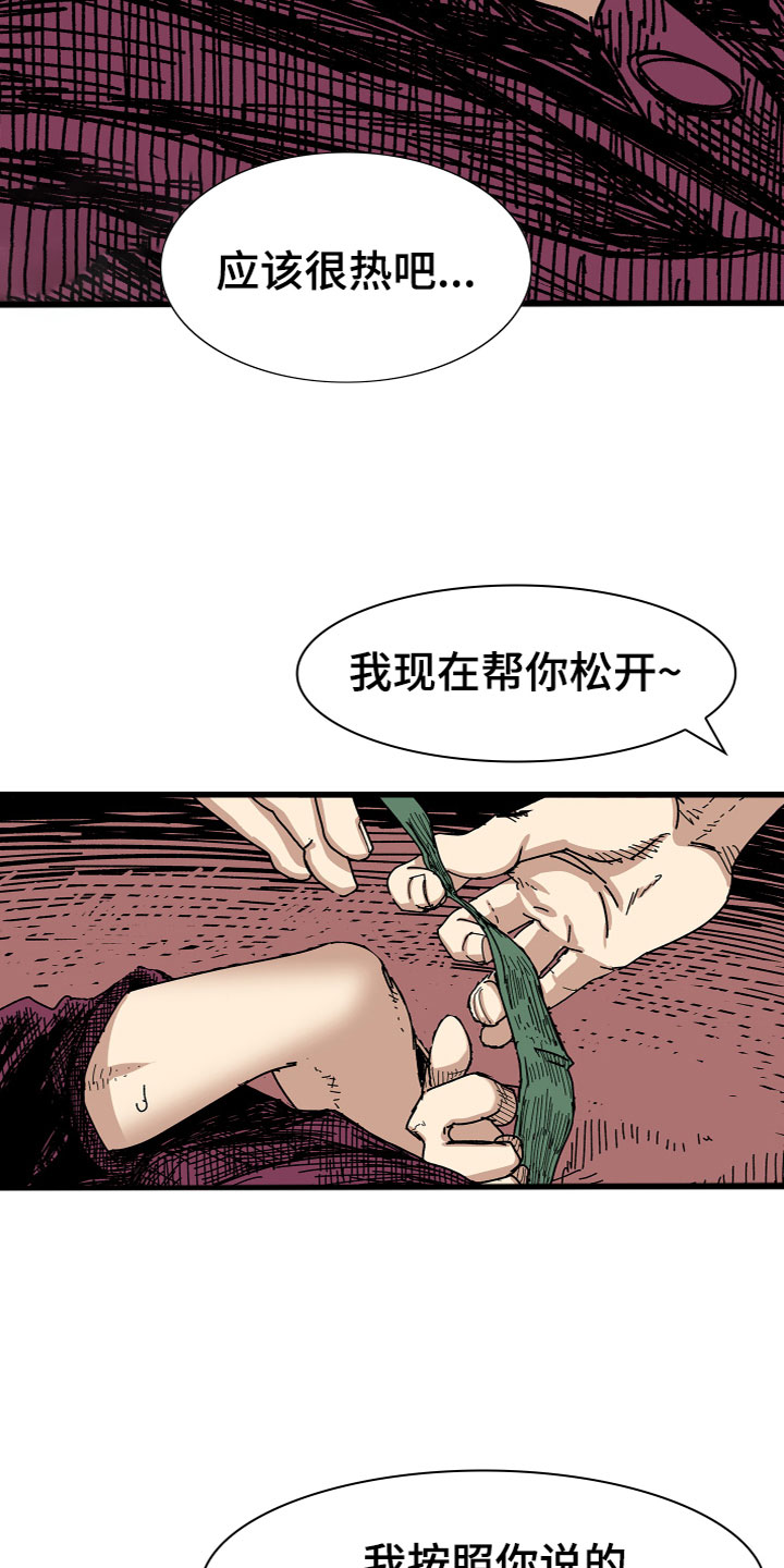 第3章：劝告4