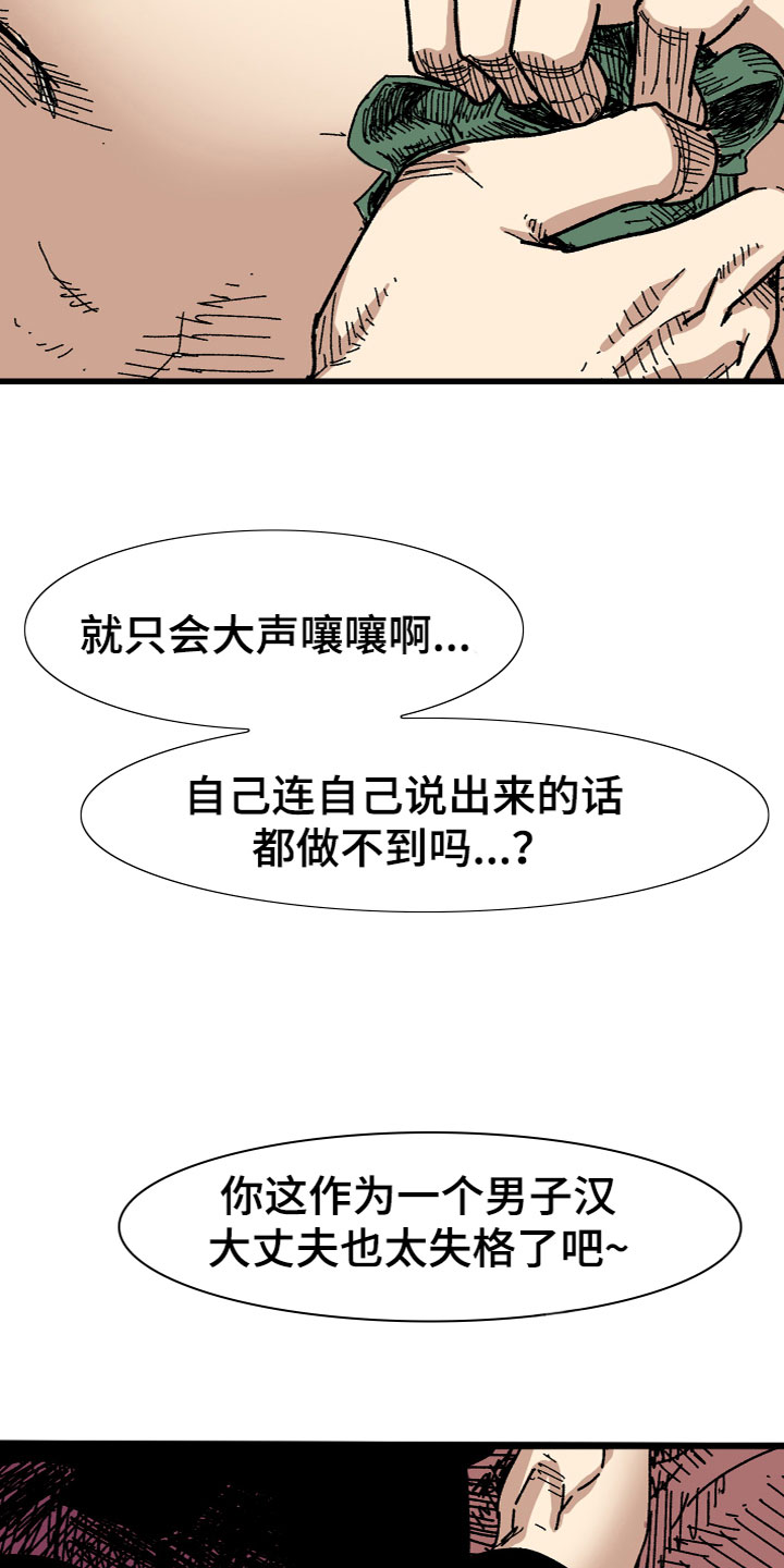 第3章：劝告7