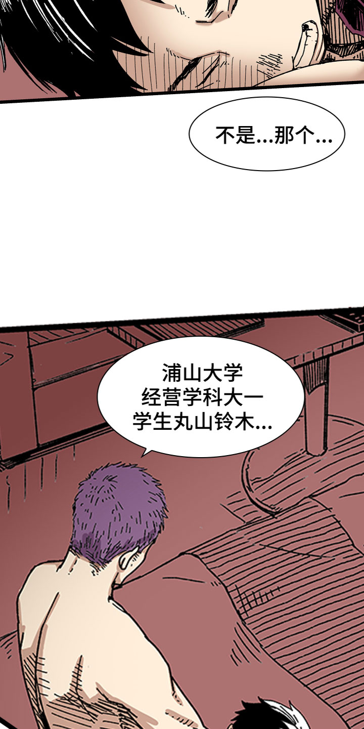 第2章：抓住11