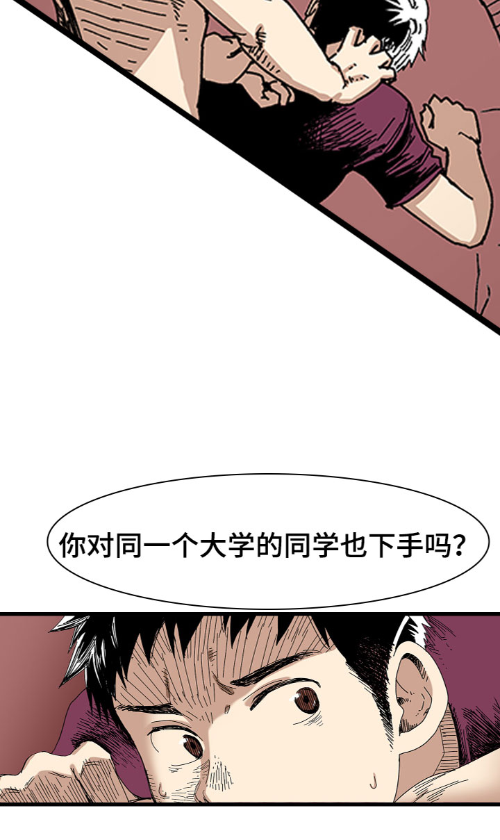 第2章：抓住12