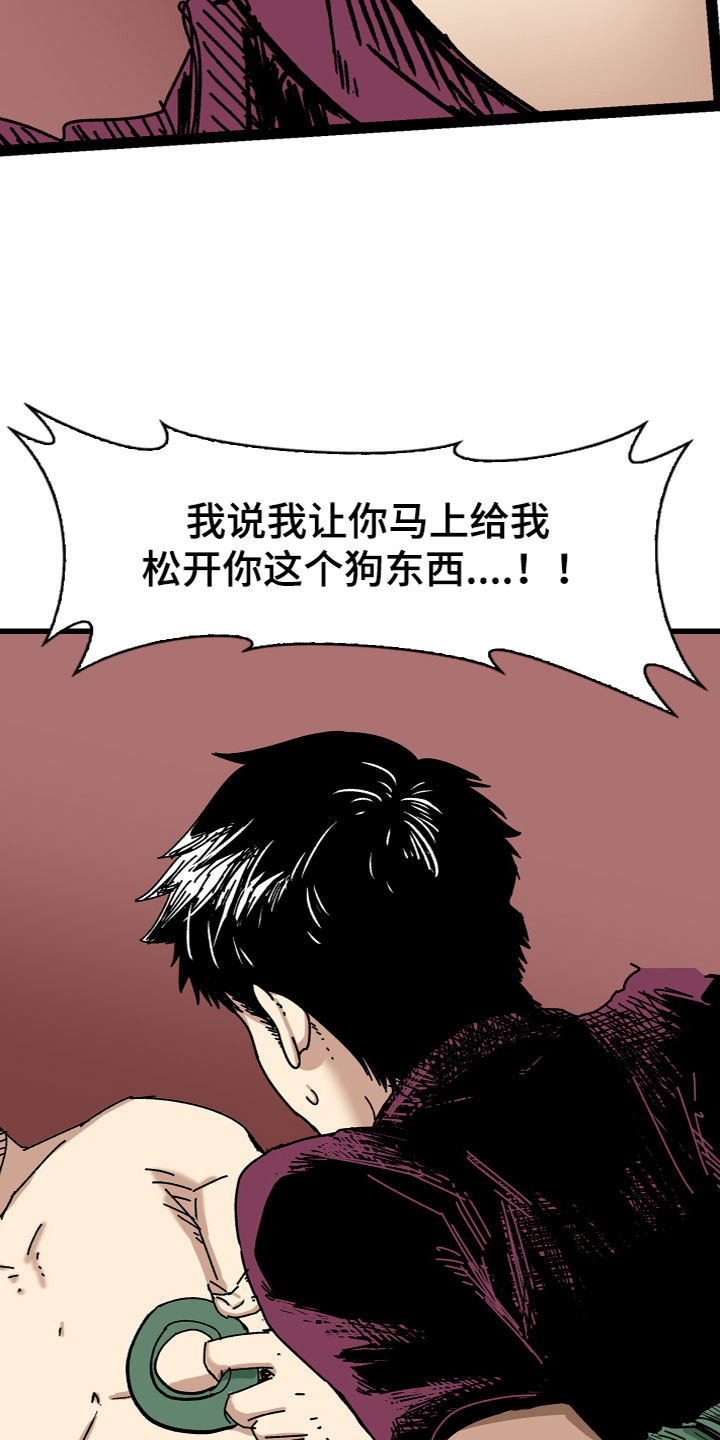 第2章：抓住16