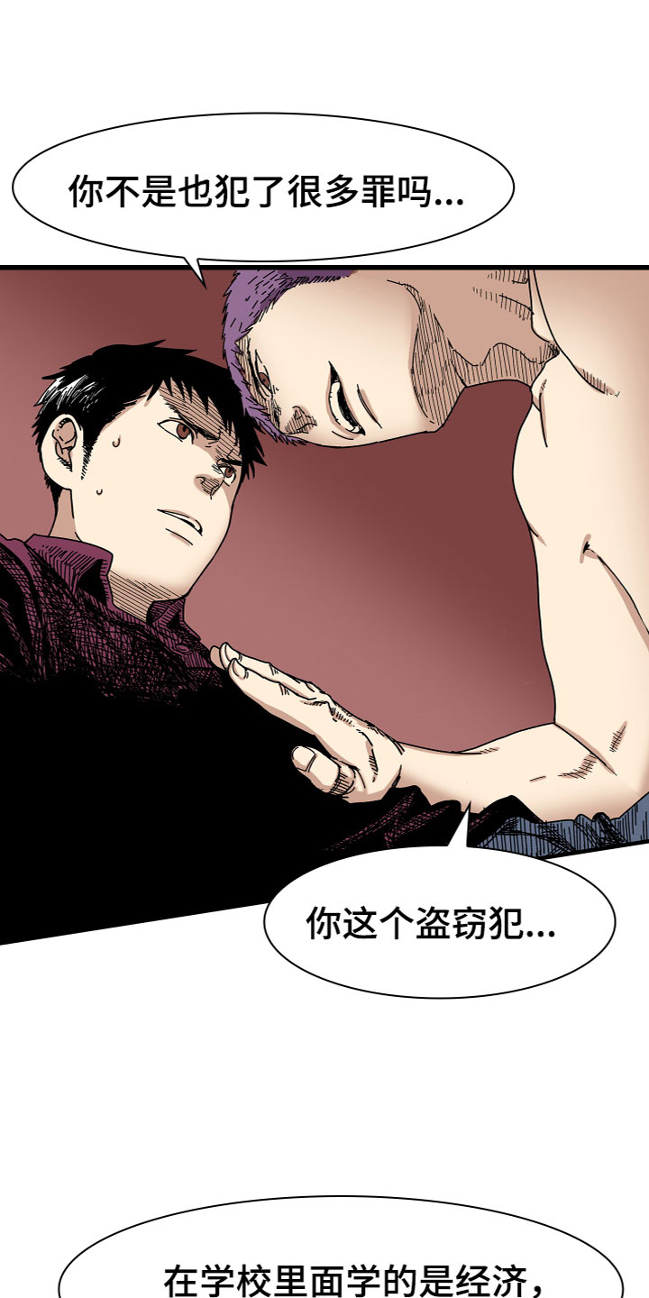 第2章：抓住19