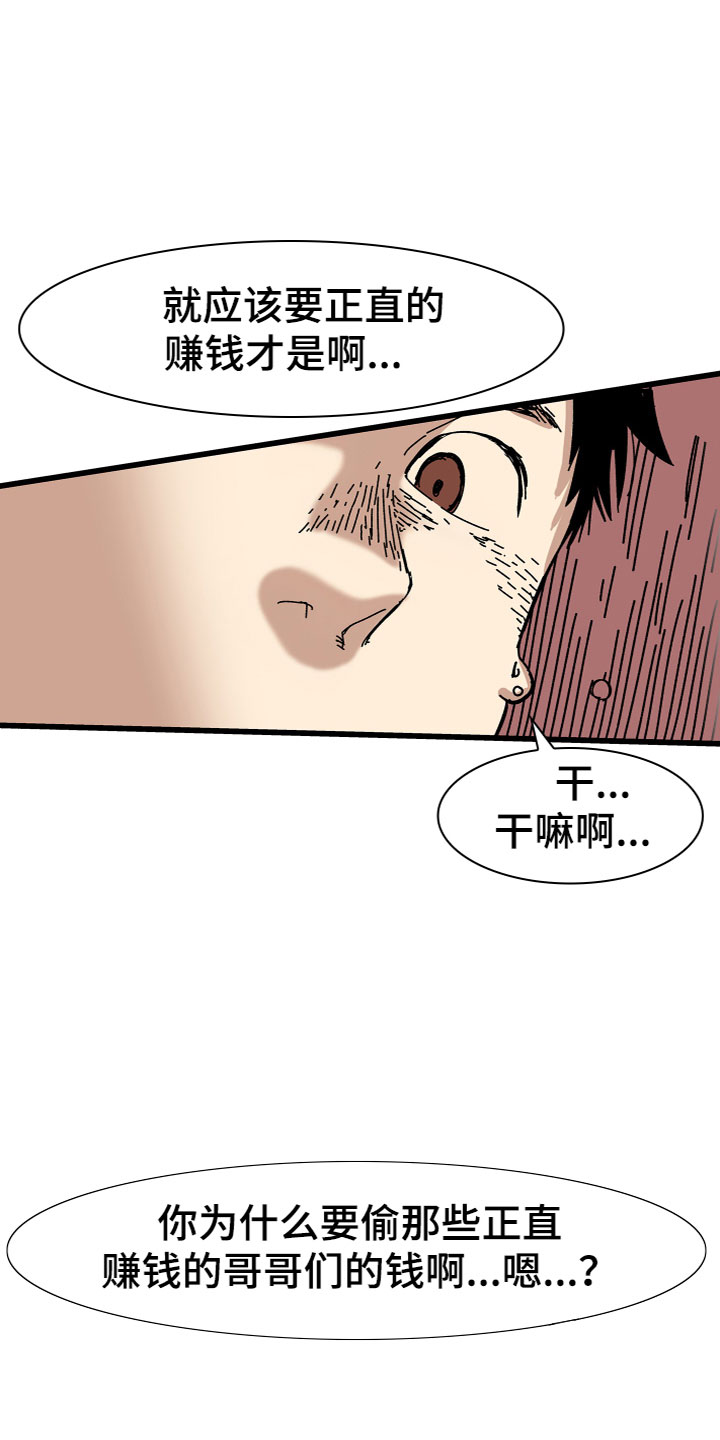 第2章：抓住21