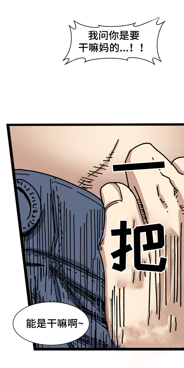 第2章：抓住22