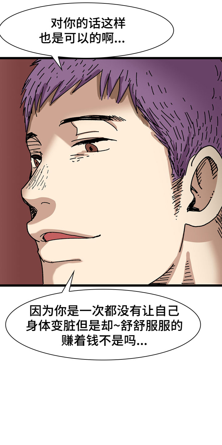 第2章：抓住25