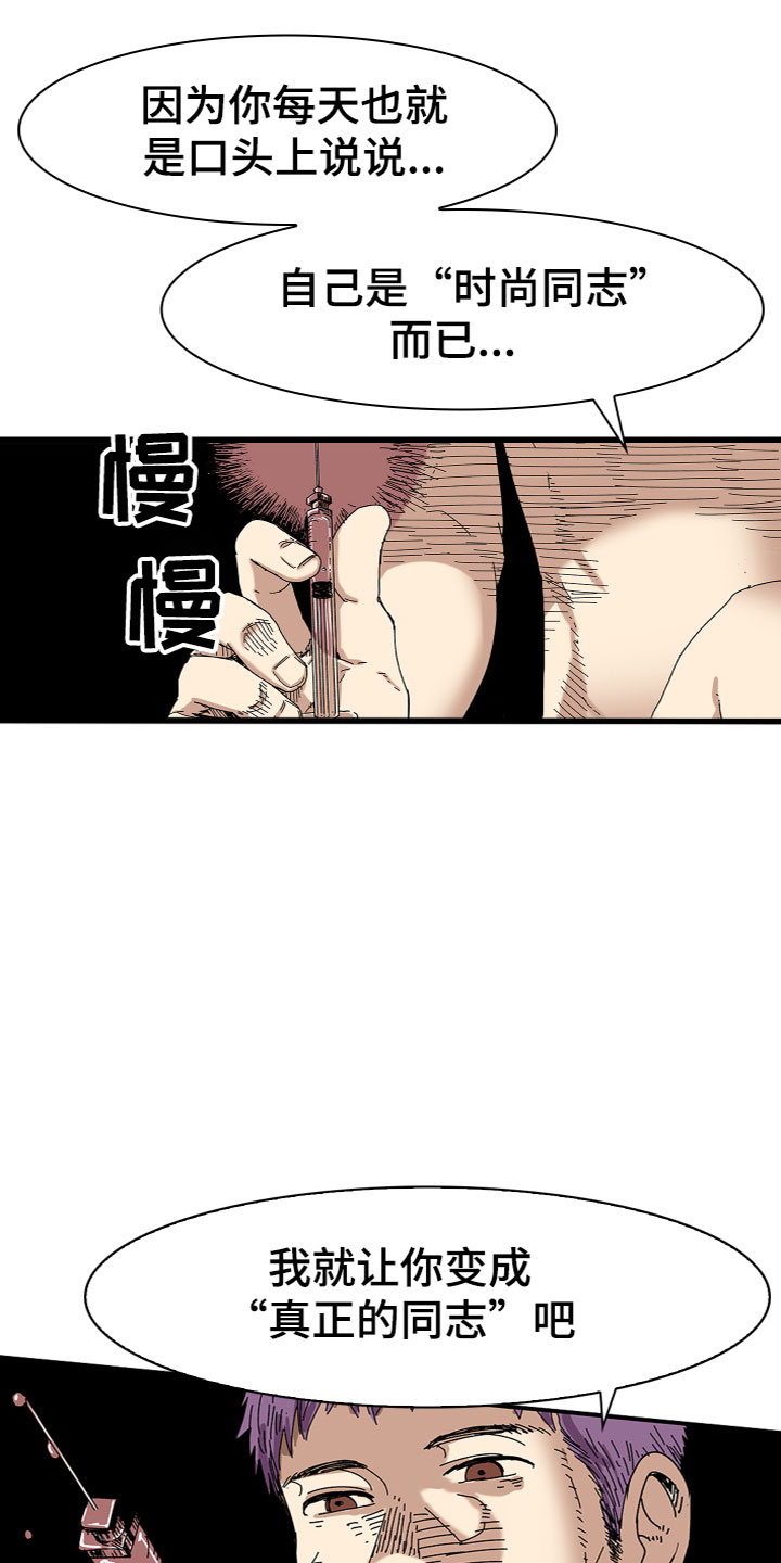 第2章：抓住26