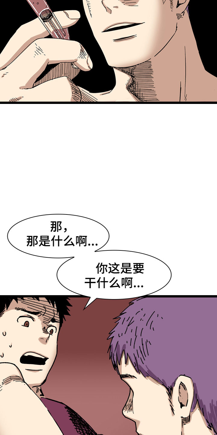 第2章：抓住27