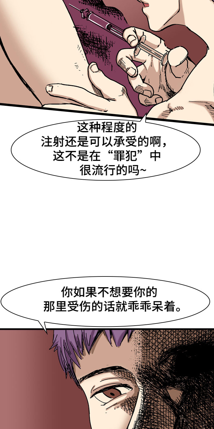 第2章：抓住28