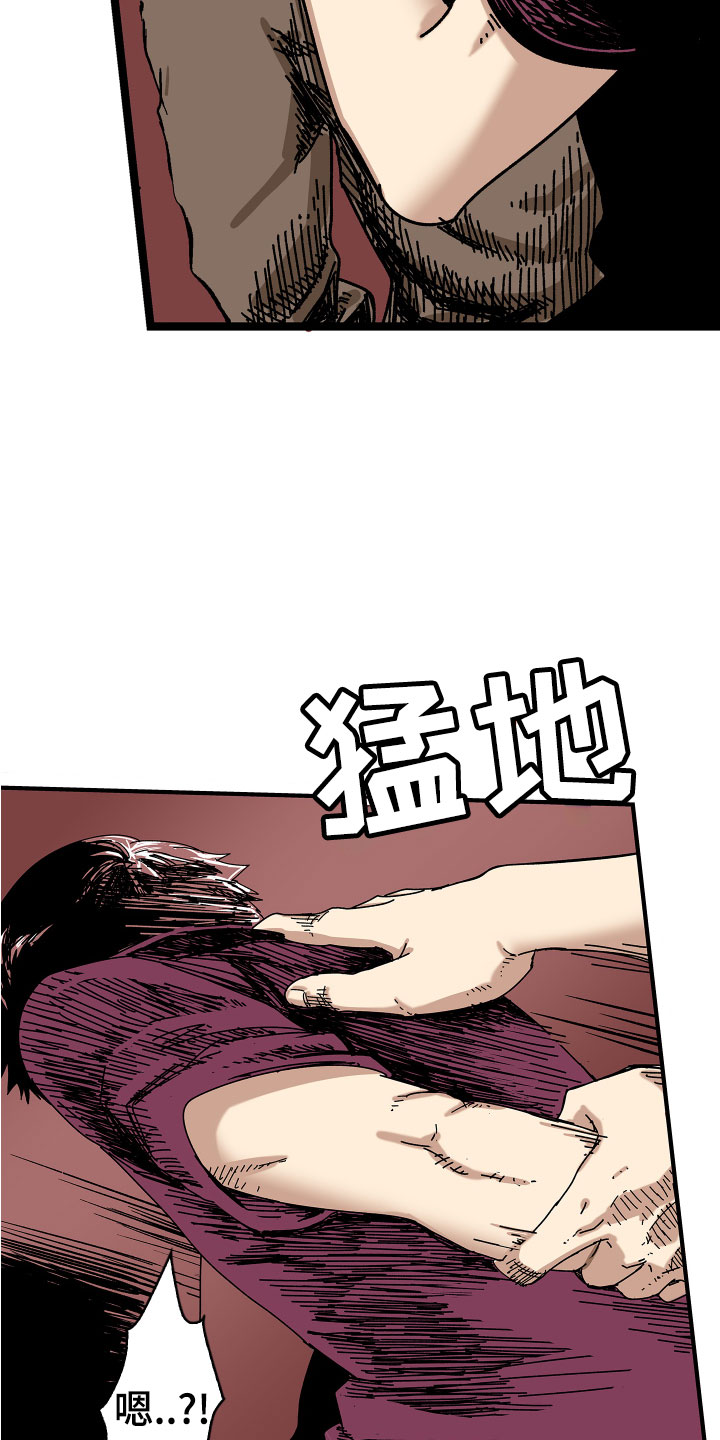 第2章：抓住8