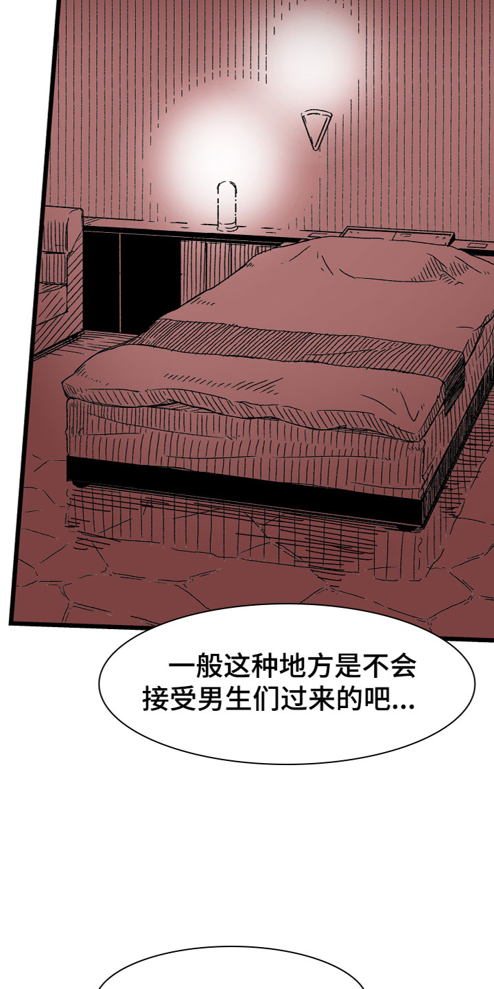 第1章：做生意19
