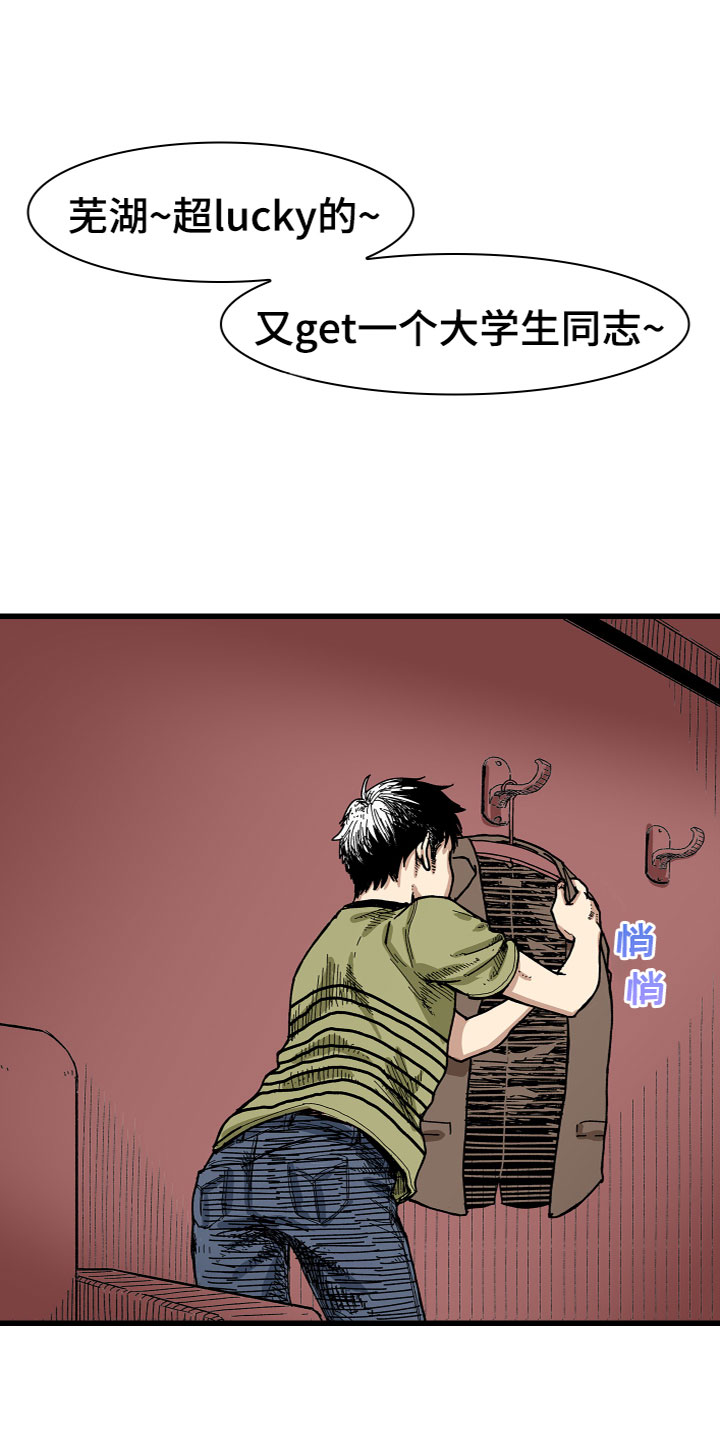 第1章：做生意2
