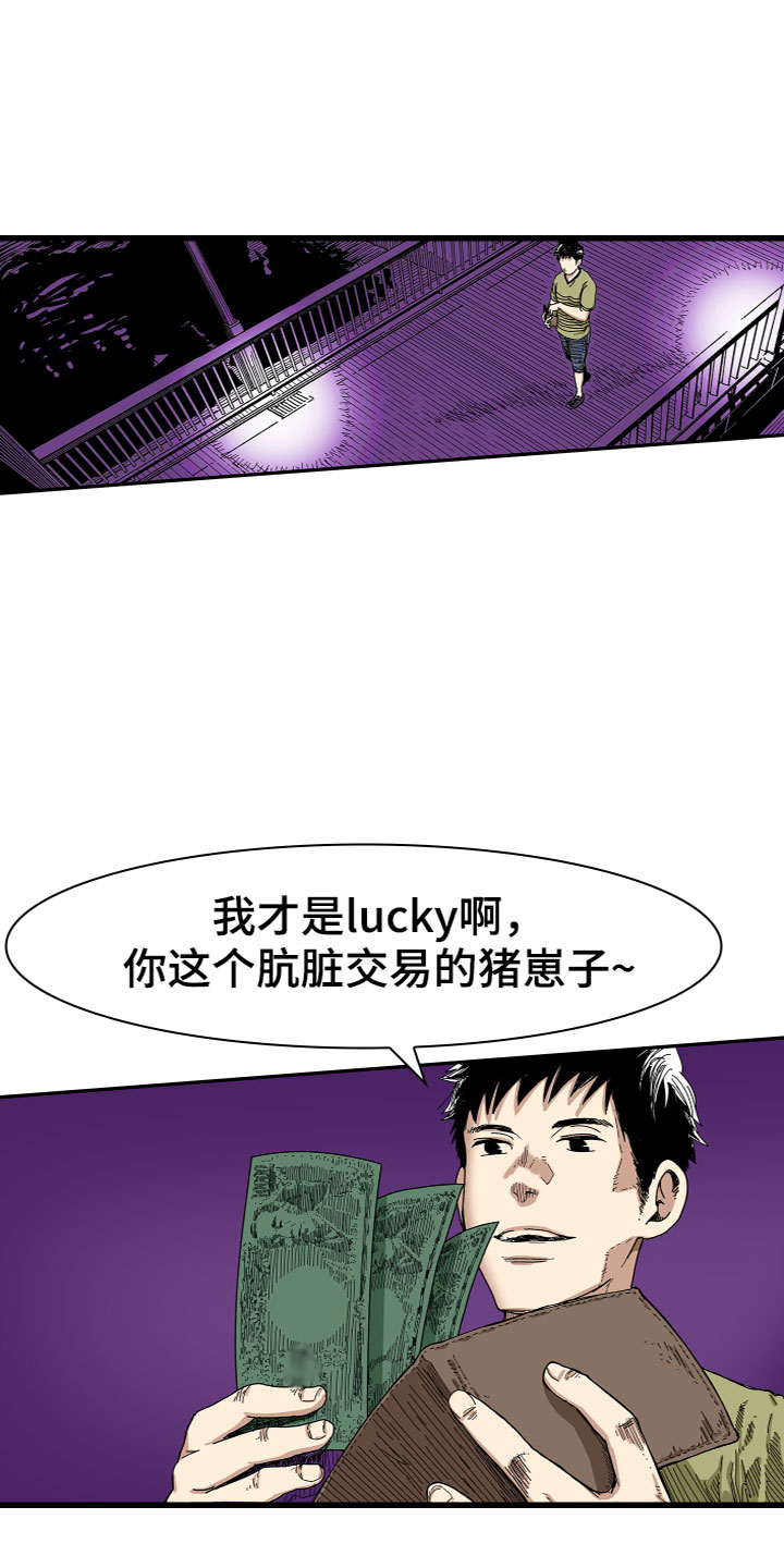 第1章：做生意6