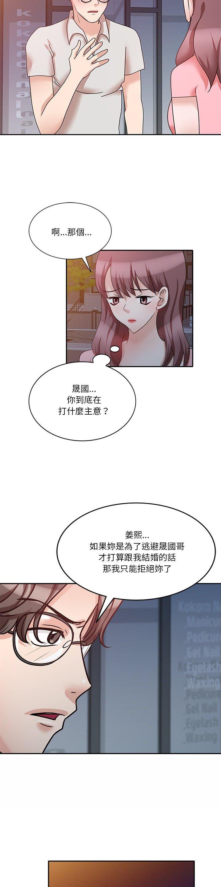 第37话4