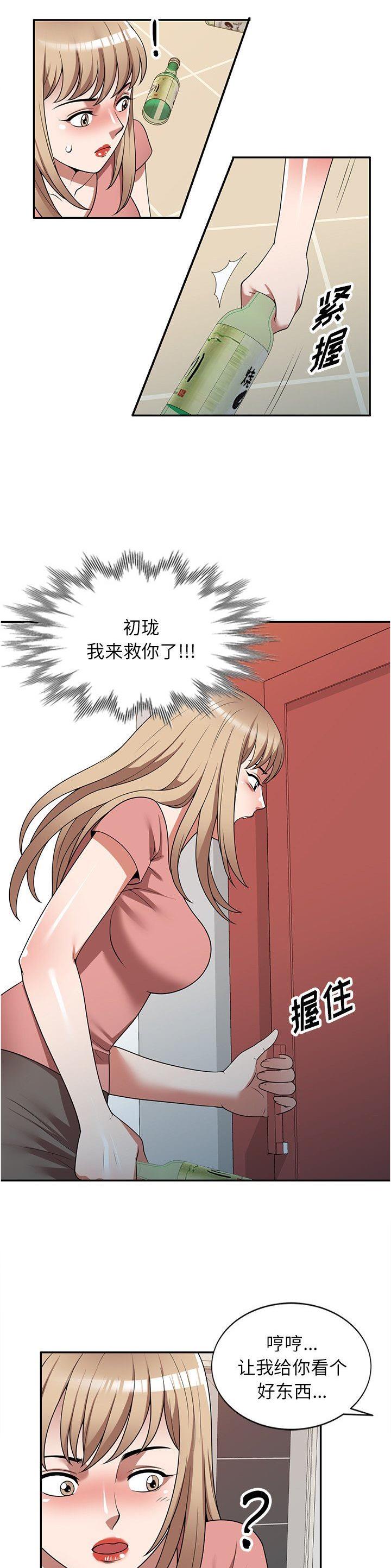 第28话8