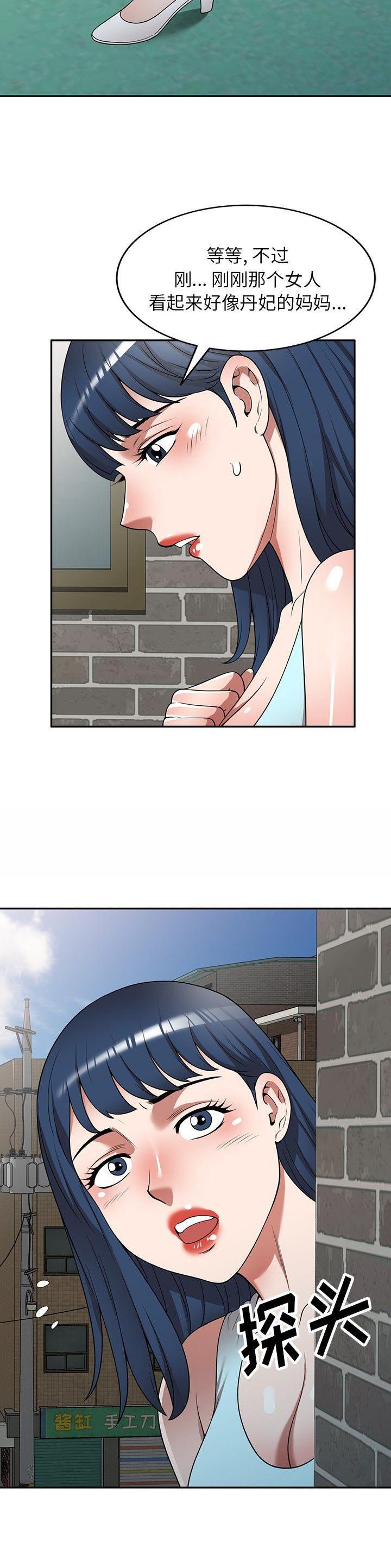 第23话5
