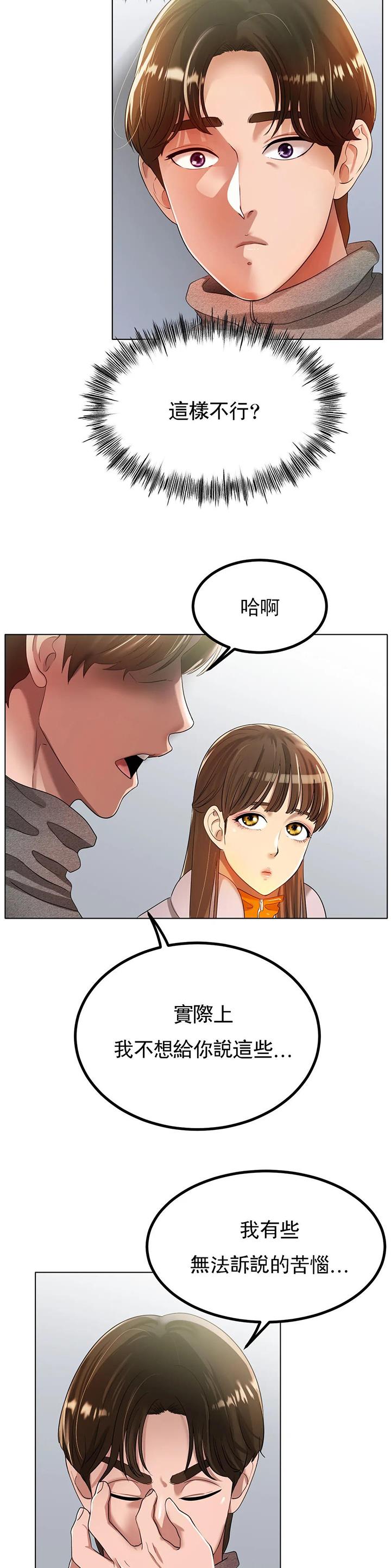 第54话1