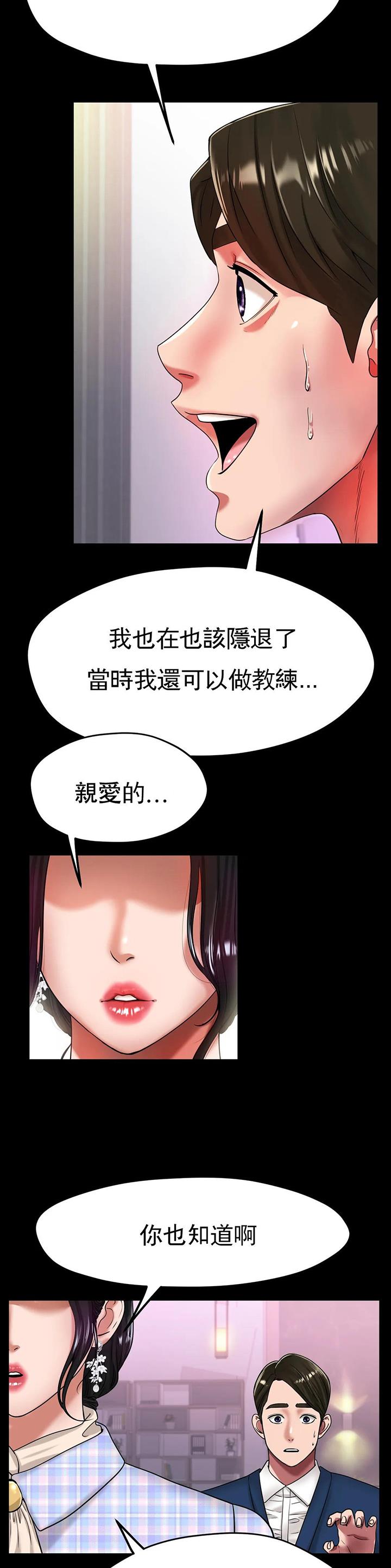 第46话5