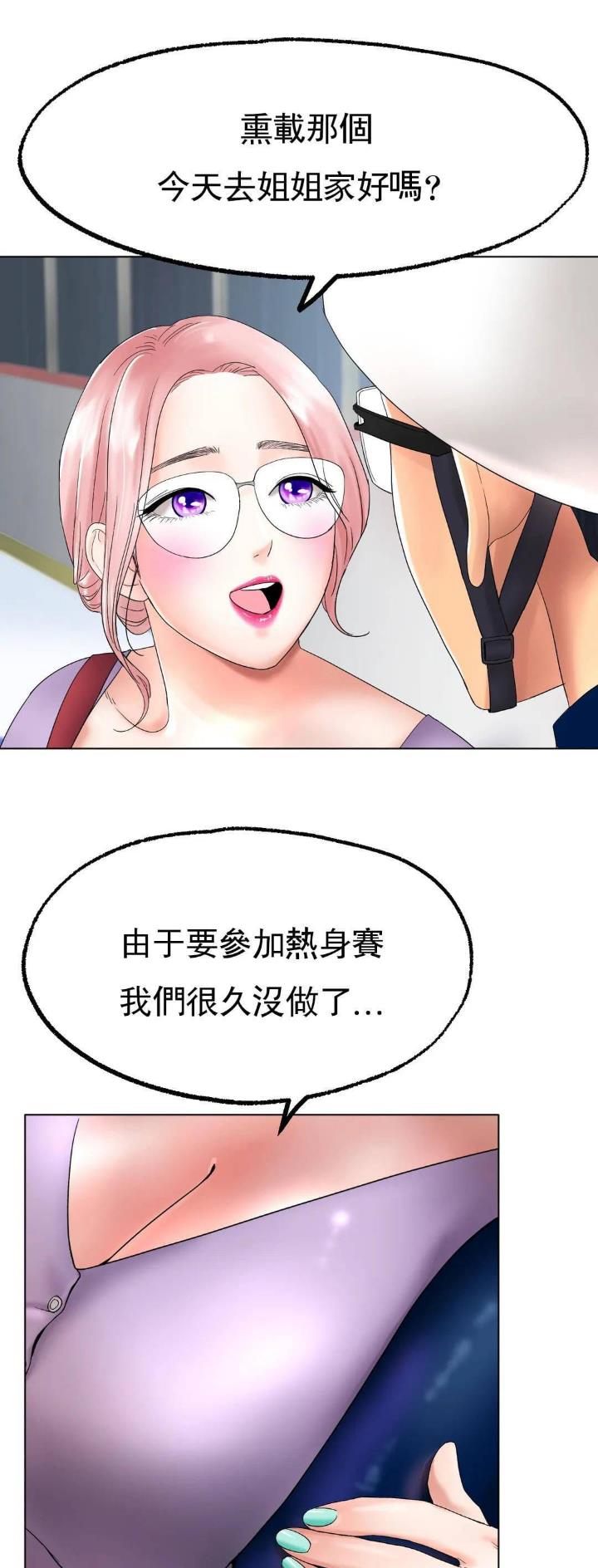 第23话13
