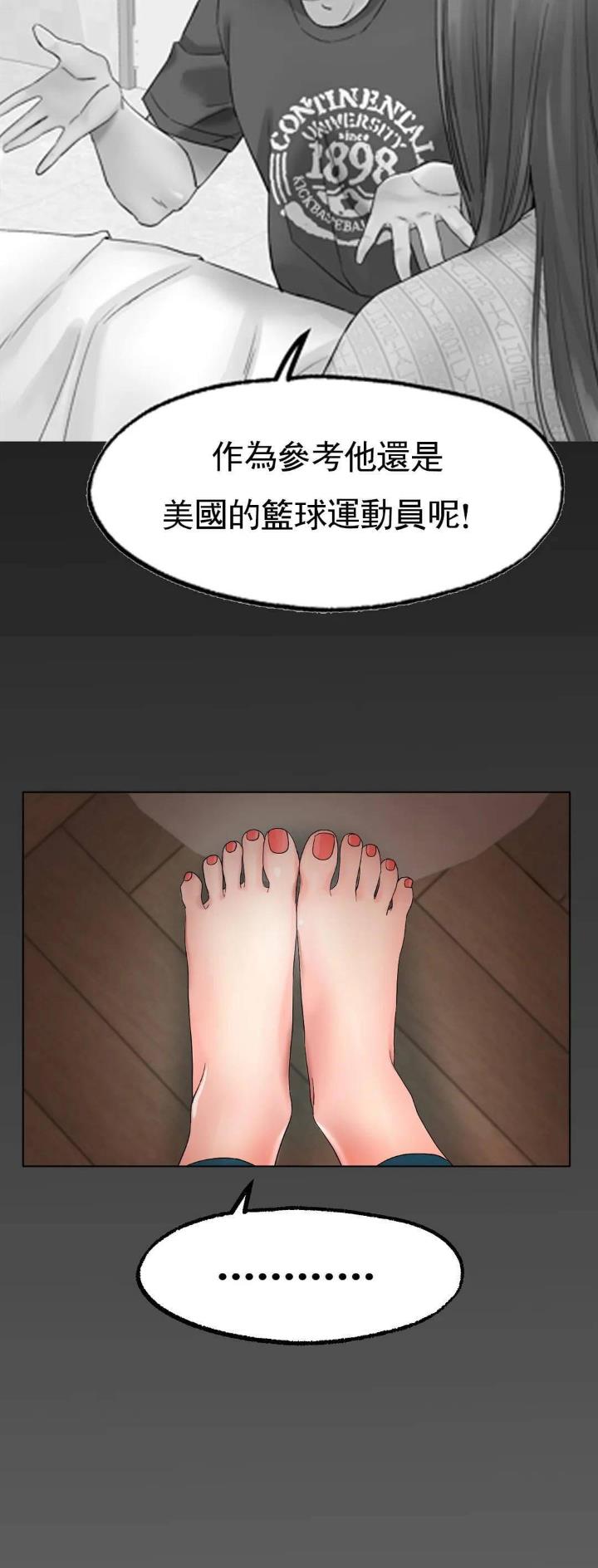 第23话19