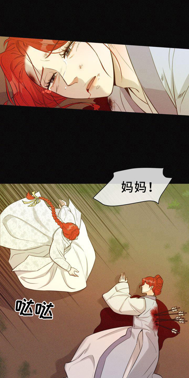 第1章：狐狸一族5