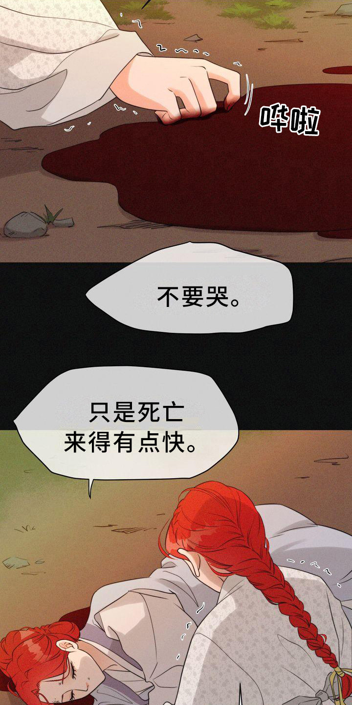 第1章：狐狸一族8