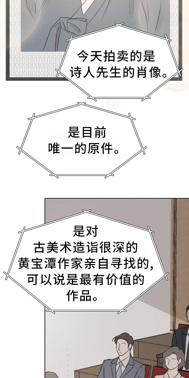 第3章：天怒14