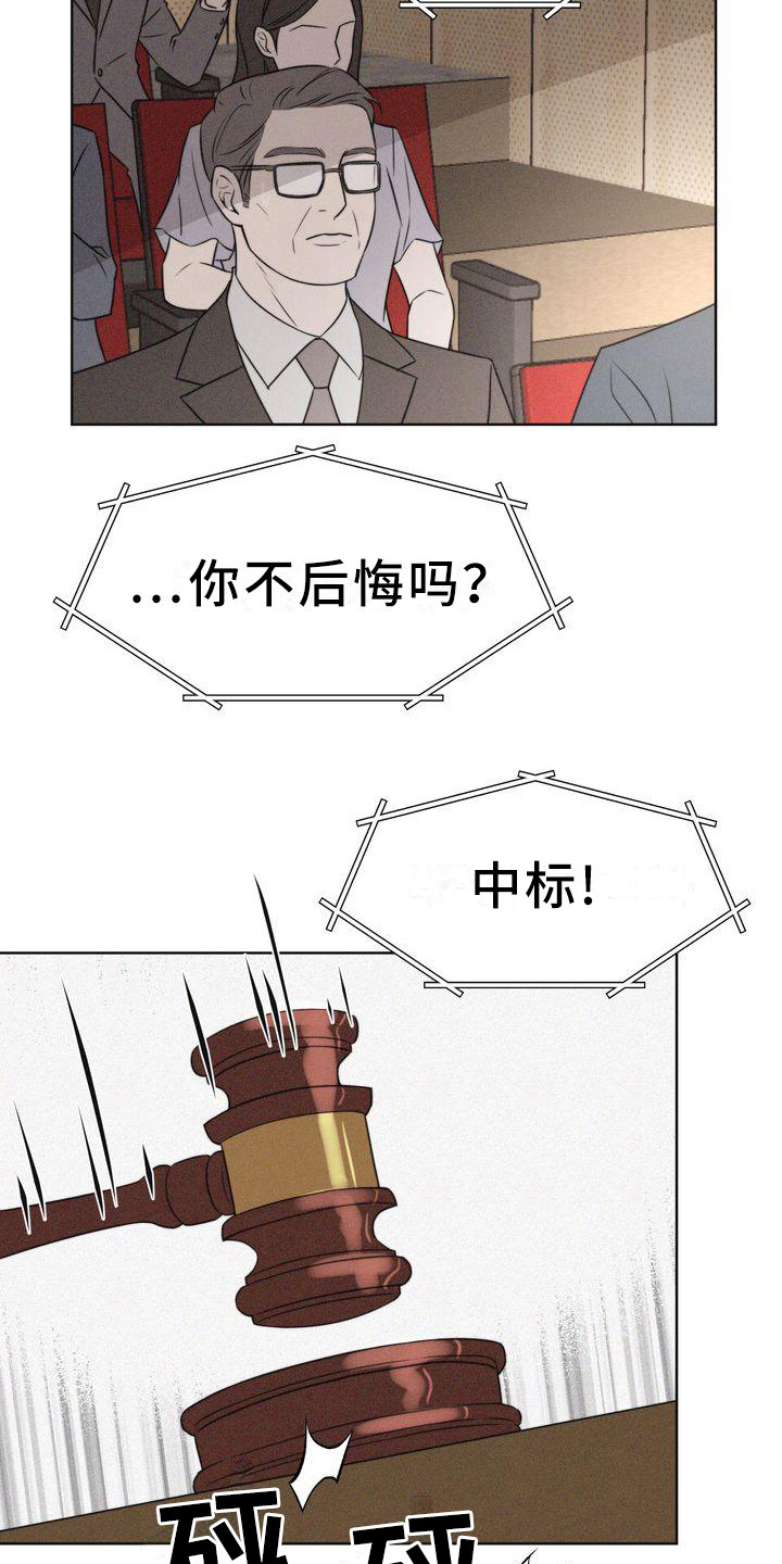 第3章：天怒18