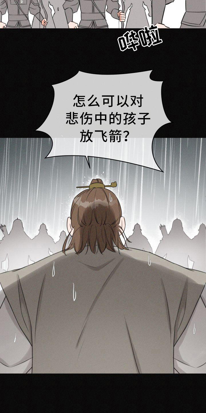第3章：天怒5