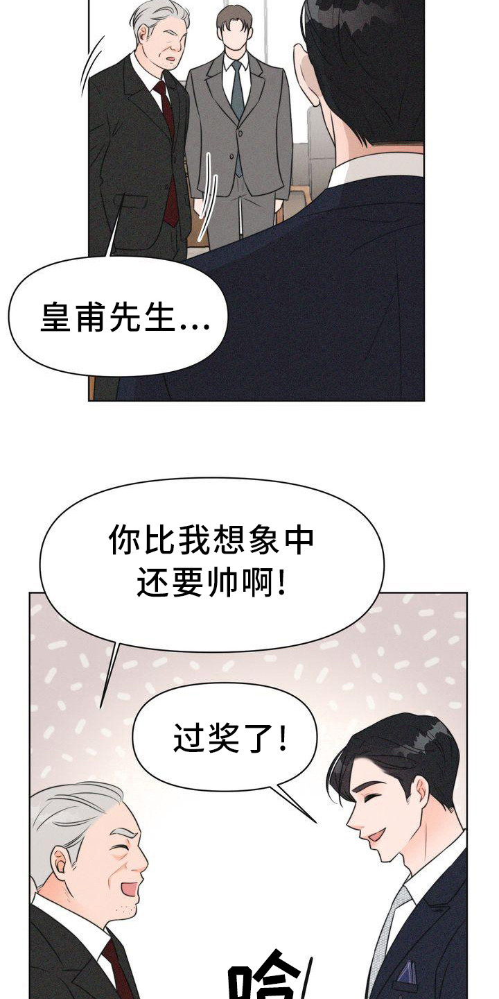 第4章：会面12