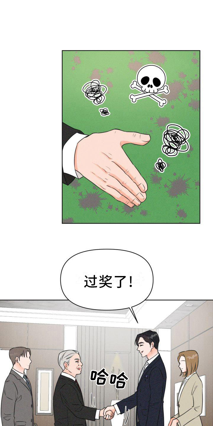 第4章：会面14
