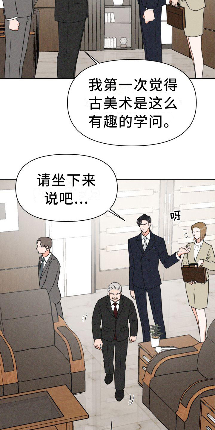 第4章：会面15