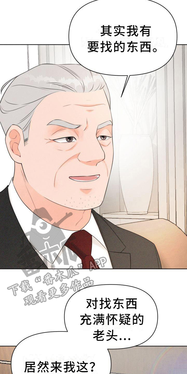 第4章：会面19