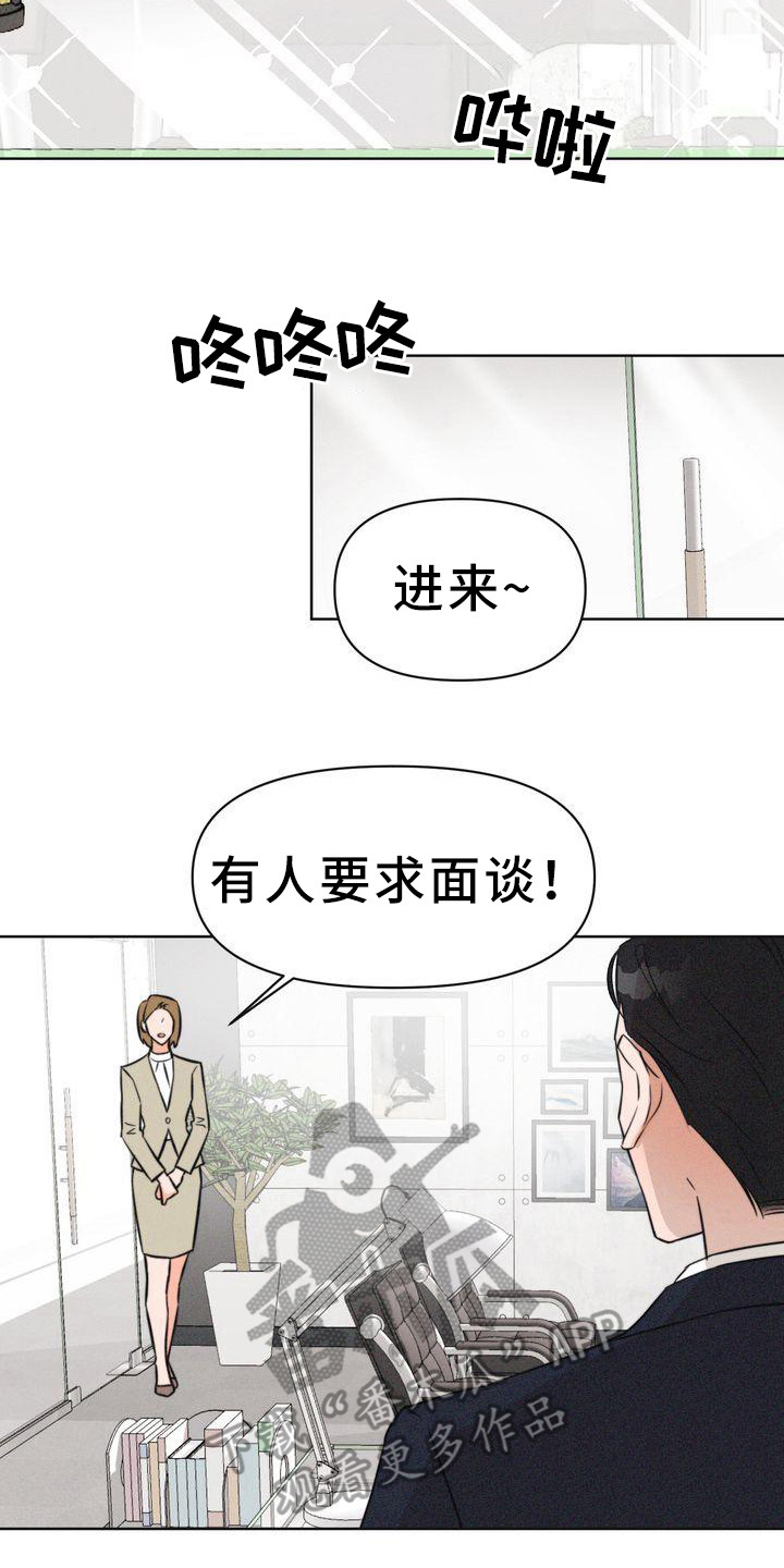 第4章：会面7