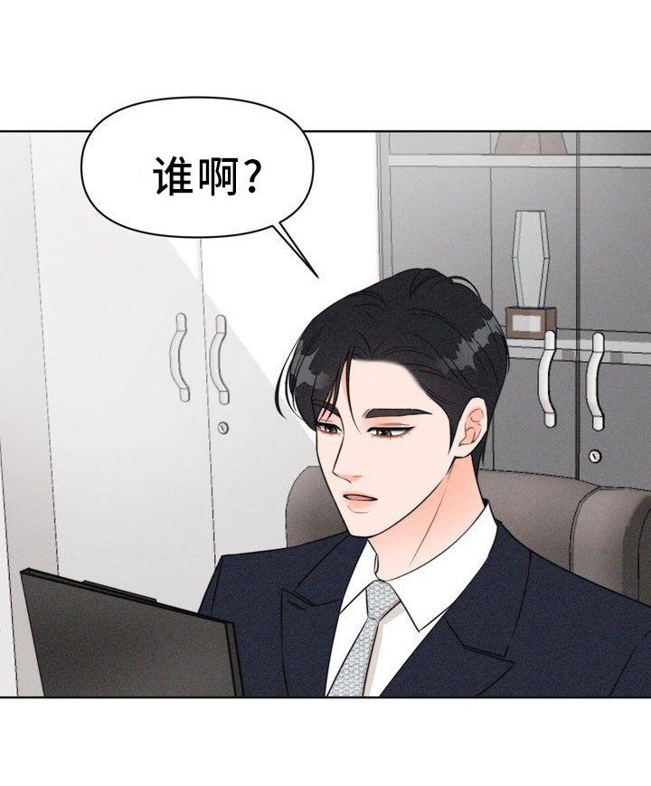 第4章：会面8