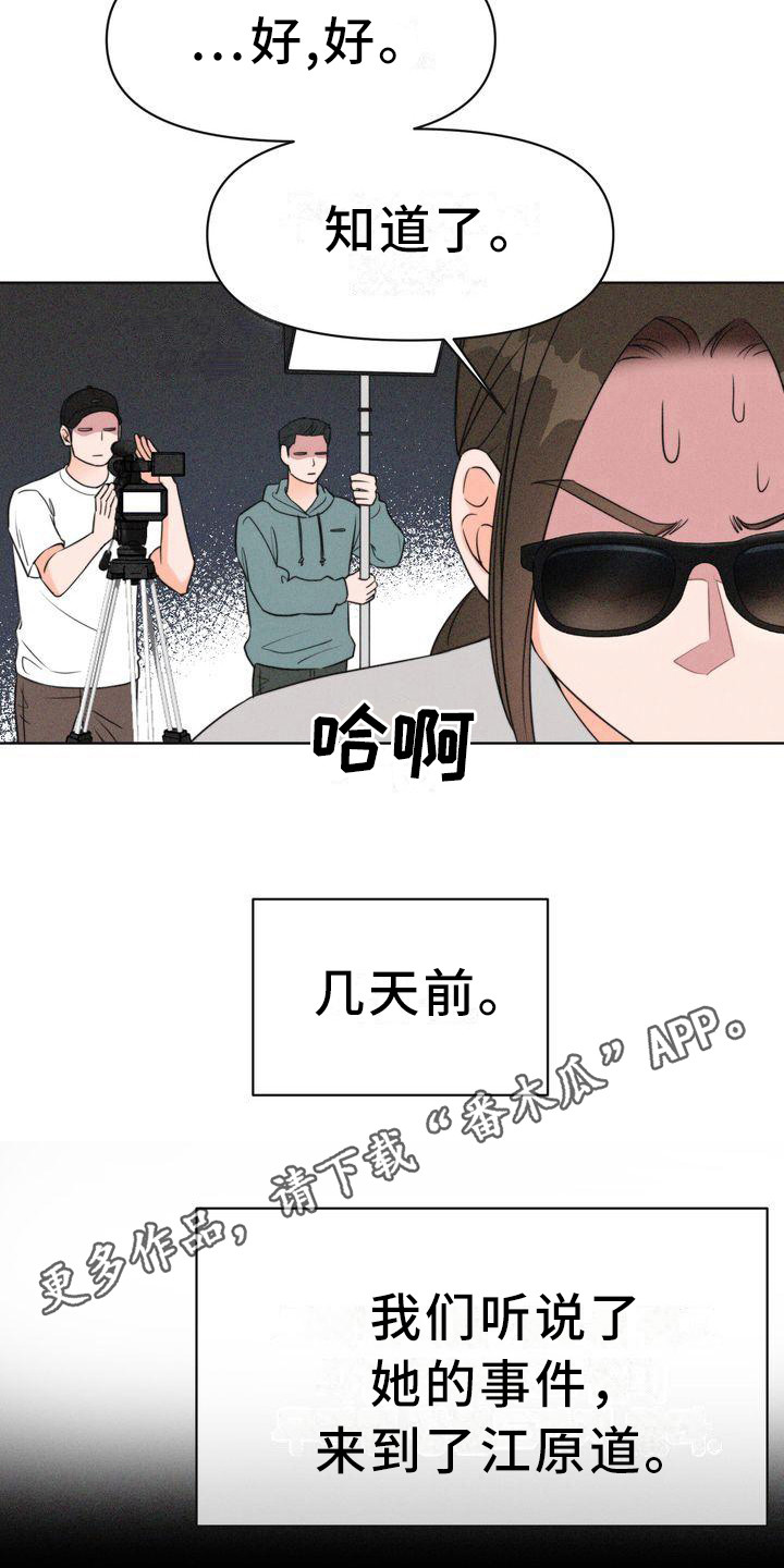 第5章：山间红衣女10