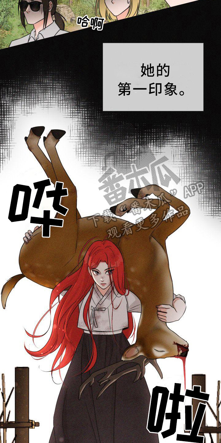第5章：山间红衣女13