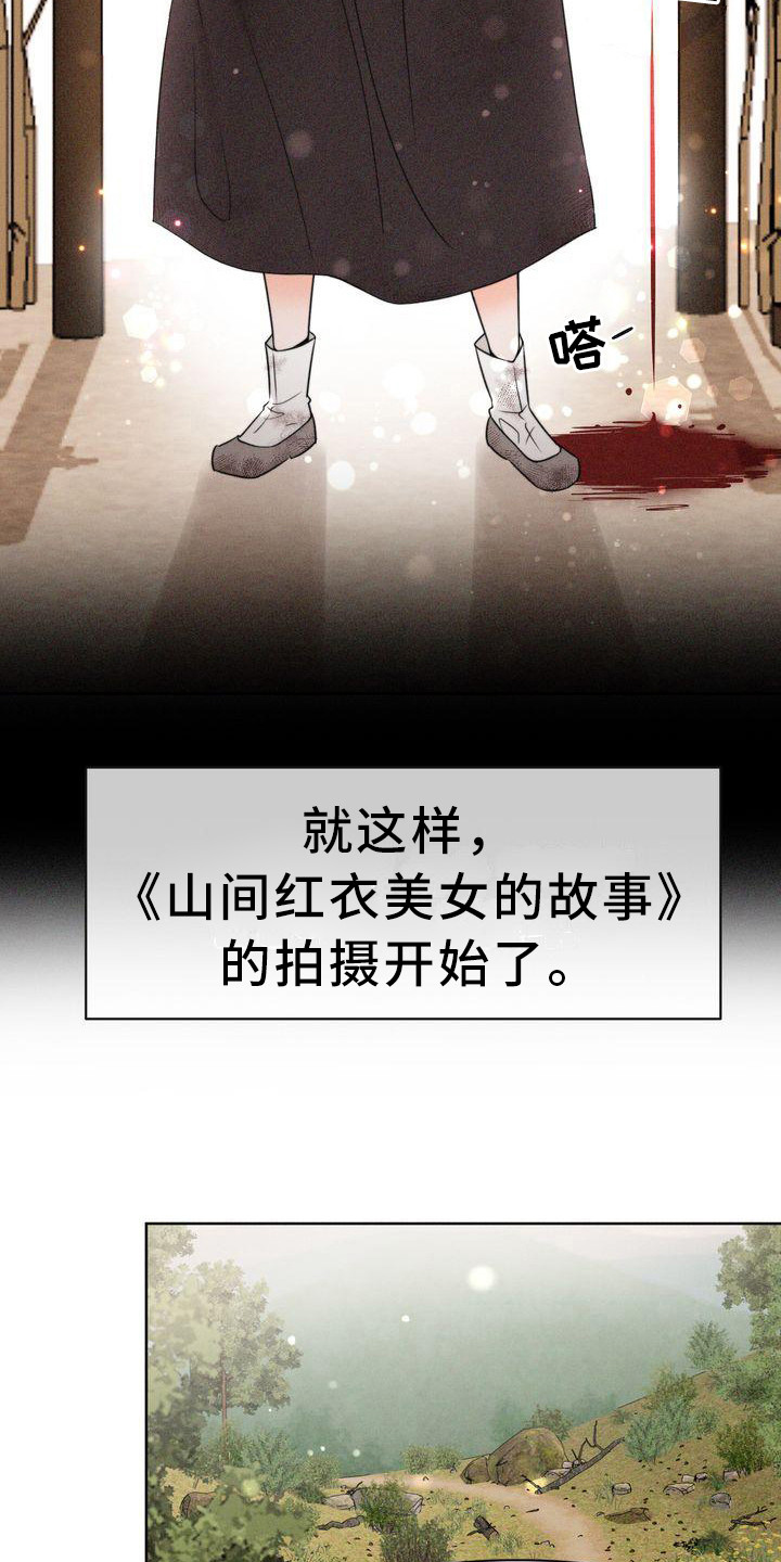 第5章：山间红衣女14