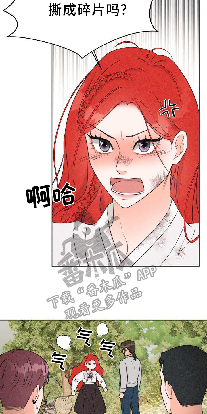 第5章：山间红衣女16