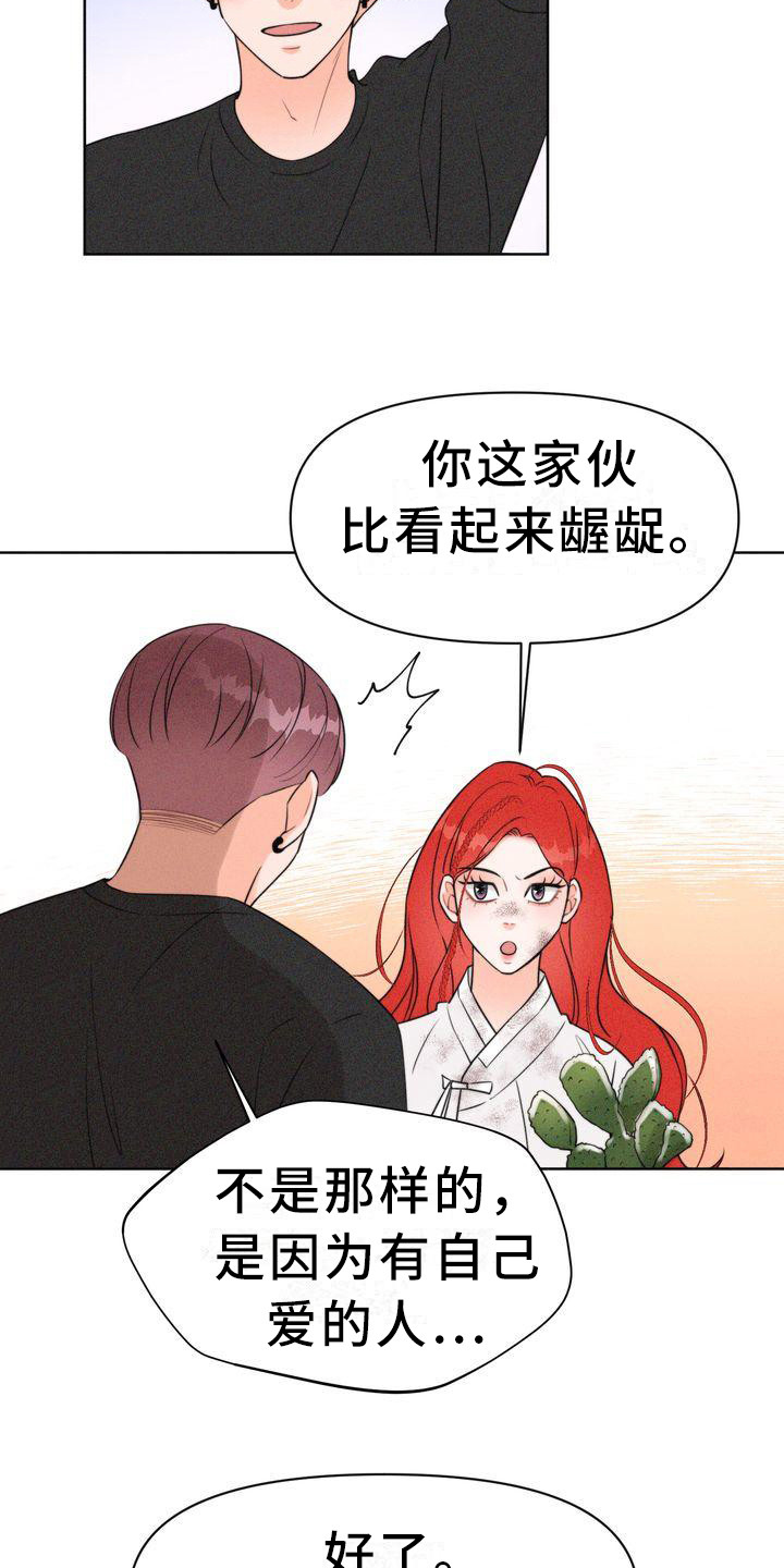 第6章：寻找童男13