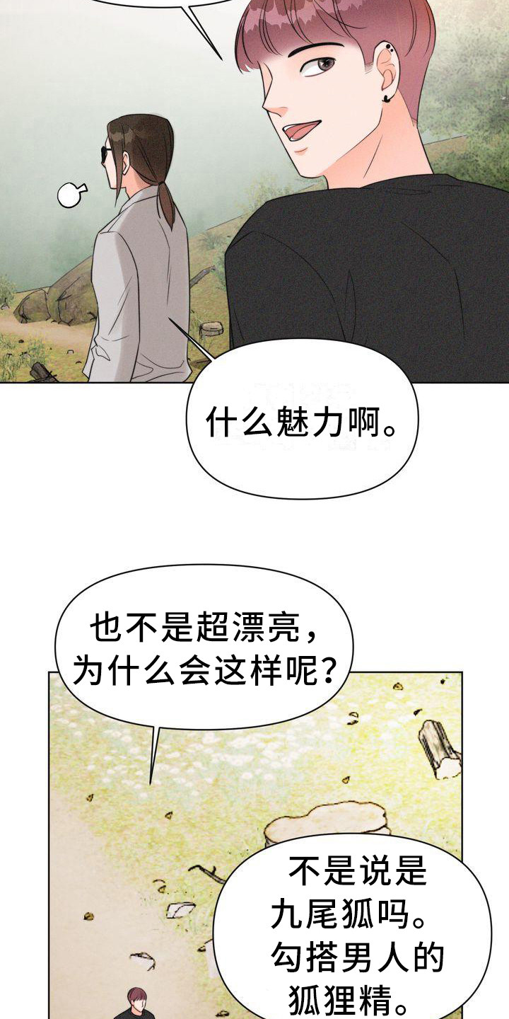 第6章：寻找童男18