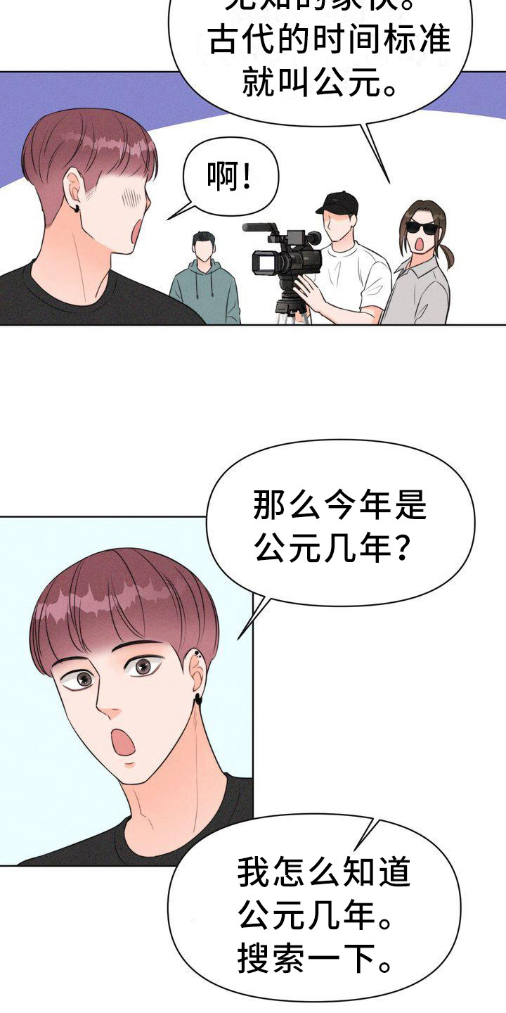 第6章：寻找童男5