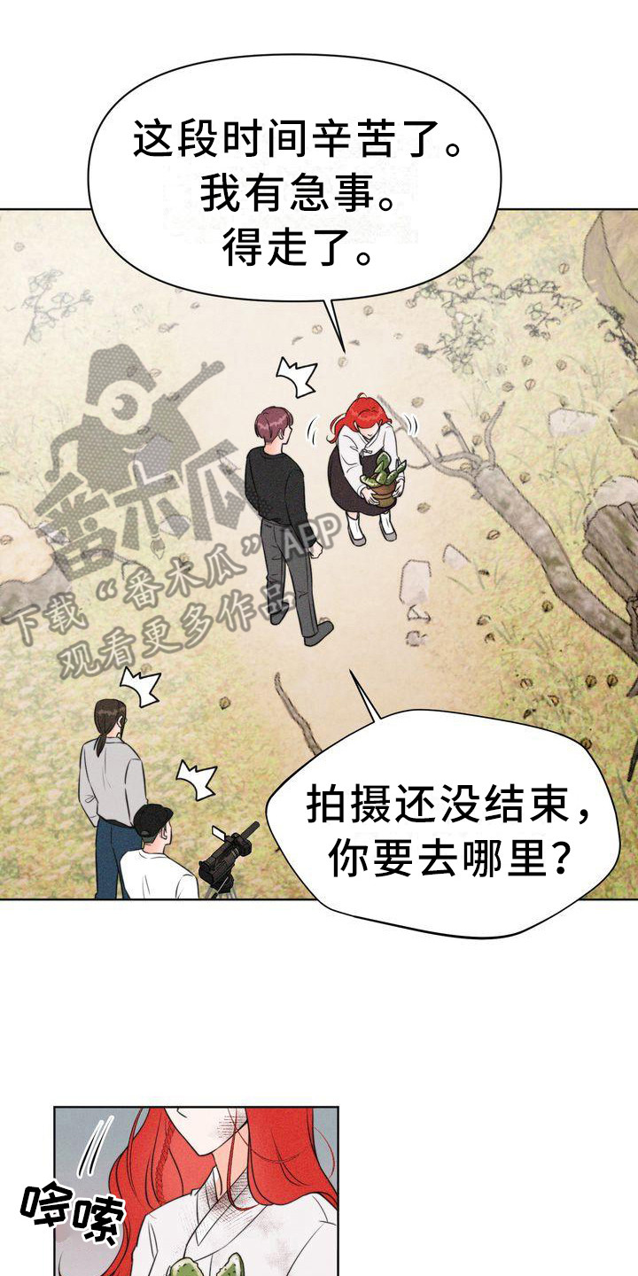 第6章：寻找童男8