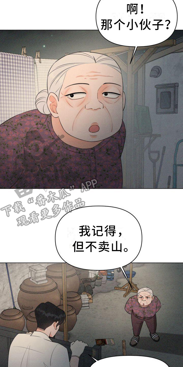 第10章：二顺奶奶16