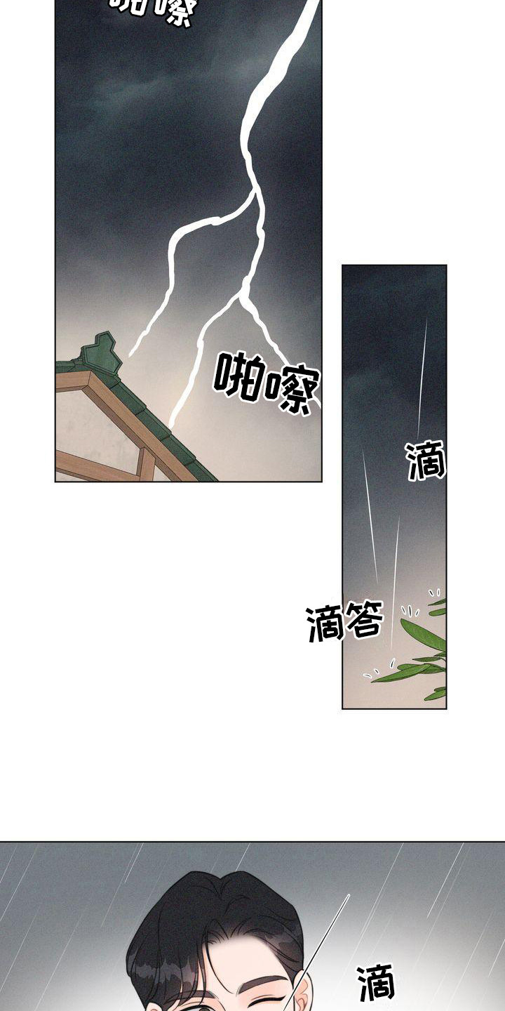 第10章：二顺奶奶18