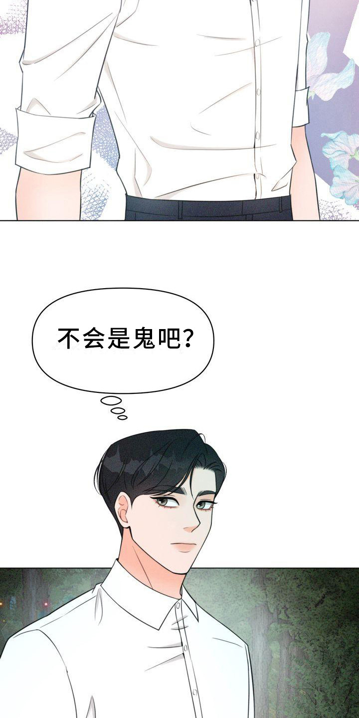 第10章：二顺奶奶3