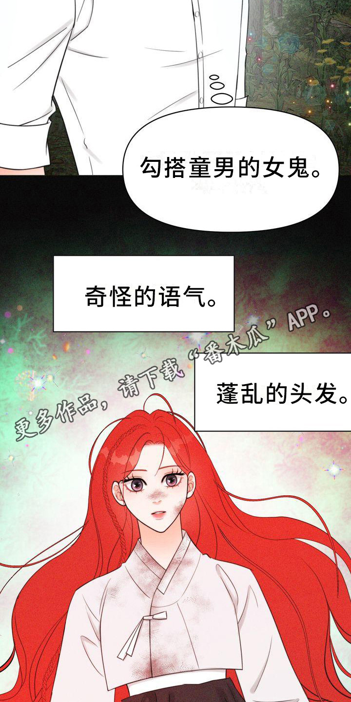 第10章：二顺奶奶4