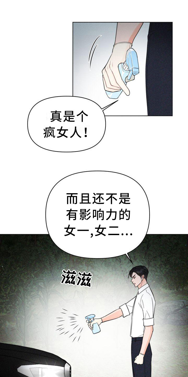 第10章：二顺奶奶6