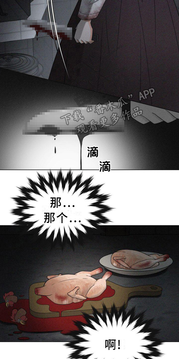 第11章：吓晕了14